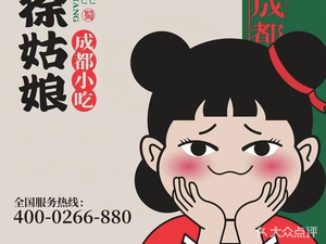 Shaanxi Flavor Sichuan Cuisine (Mingji Hospital Branch)