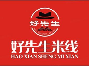 Mr. Good Rice Noodles (Huayuan Tower Road)