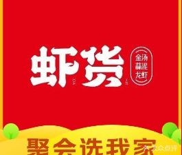 Xiahuo Golden Soup Garlic Mud Crab Restaurant (Yushan Plaza Branch)