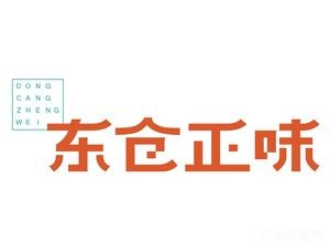 Dongcang Zhengwei · Wan Yan