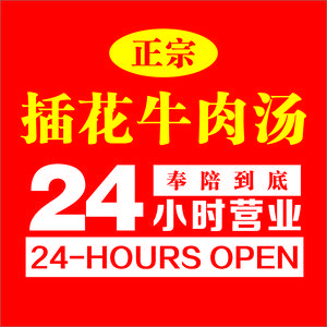 Tang Liang Cha Hua Beef Soup (Huaihai Street Branch)