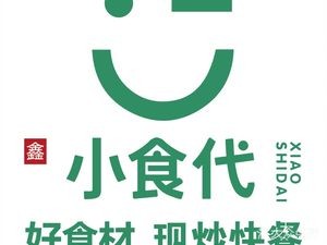 Xiaoshi Dai · Small Bowl Dishes · Stir-fried Fast Food (Shishan Mengzhi City Branch)