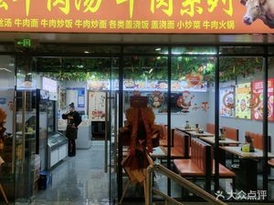 Ancient Method Beef Soup