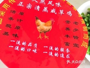 Jiang Taigong Steamed Chicken (Xintai Huayuan Branch)