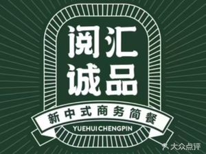 Yue Hui Cheng Pin · Business Light Meal (Le Jia Hui Store)