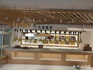 Elephant Star Chef (High-tech Plaza Store)