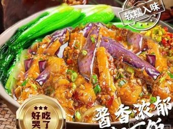 Zhen Xiang Eggplant Stew · Sauce Bone Stew