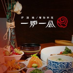 Yi Lu Yi Hui · Izakaya Grill (New Area Branch)