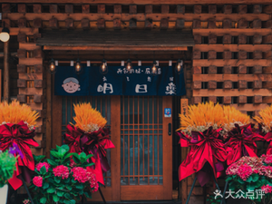 Mirai A Japanese Cuisine (Xin Qu District Huaihai Street Store)