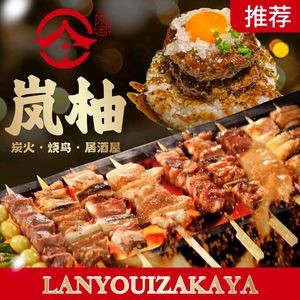 Kyoto Ran Yu · Sushi Yakiniku & Izakaya (Lvbao Plaza)