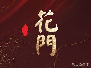 Hamon · Washoku (Huaihai Street Branch)