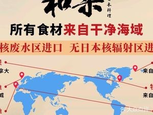 Hailai Japanese Cuisine (Huaihai Street Branch)