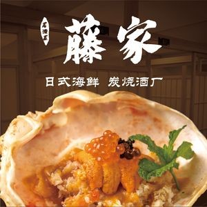 Tougeya Japanese Cutlet & Sukiyaki Charcoal Bar (Huaihai Street Branch)