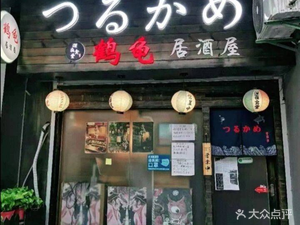 Hegui Japanese Cuisine, Yakitori, Sukiyaki (Huaihai Street Commercial Street Branch)