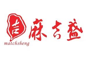 Ma Ji Sheng Stone Hot Pot (New Area Branch)