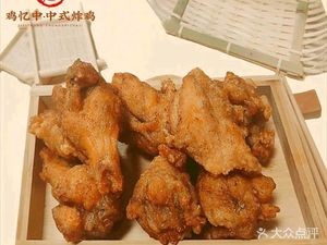 Ji Yi Zhong Chinese Fried Chicken (Shishan Branch)