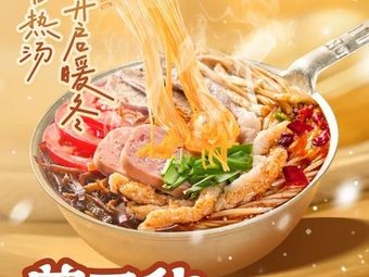 Zeng San Xian Rice Noodles (Meiluo Department Store)