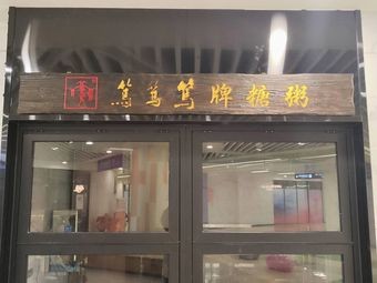 Dudu Brand Rice Porridge