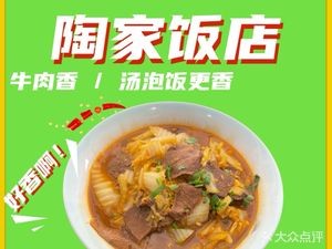 Tao's Restaurant (Xintai Garden Branch)