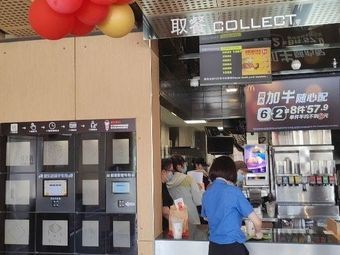 McDonald's (Suzhou Shishan Cultural Plaza Branch)