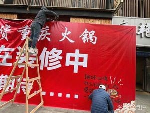 Gao Ji Chongqing Old Hot Pot