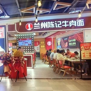 Lanzhou Chen Ji Beef Noodles · BBQ · Hand-grabbed Lamb (New District Branch)