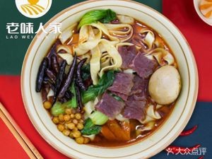 Old Taste Family Beef Flat Noodles & Xuzhou Rolled Noodles (Xinsheng Branch)