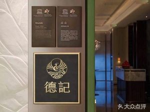 Pinshun Deji Shunde Cuisine (Suzhou Branch)