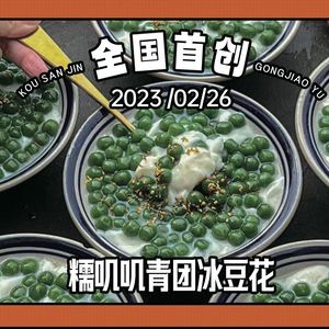 Kou San Jin · Fresh Fish and Frog Hot Pot (Huaihai Street Branch)