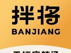 Banjiang Spicy Mix & Hot Pot (Shishan Road Branch)