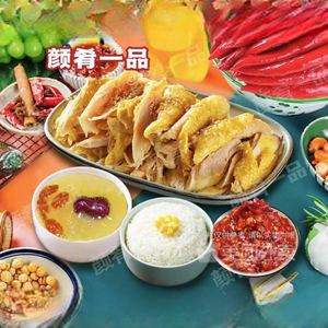 Yanyao Yipin Jiaohua Chicken (Zhoushi Branch)