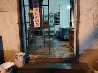 Senior Chef's Stir-fry Small Bowl Dishes