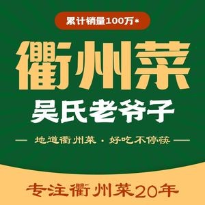 Wu's Grandfather (Kunbei Road Branch)