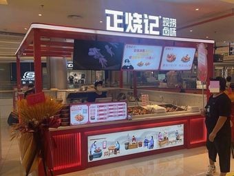 Fresh Chili Spicy Secret Roast Chicken (Food Street Branch)