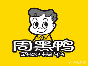 Zhou Hei Ya (Kunshan Tianhong Branch)