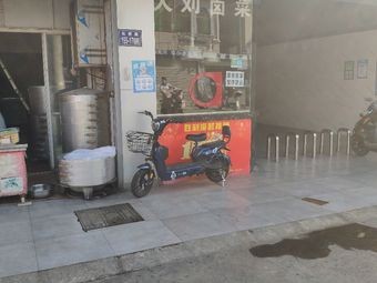 Da Liu Braised Vegetables