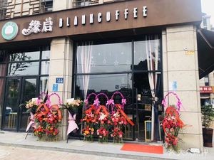 Yuanqi Coffee (Bailand Di Branch)