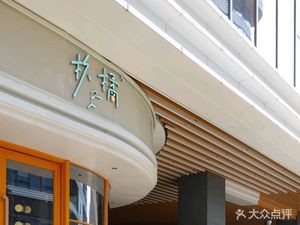 Jiuju Coffee & Dessert (Xinxin Sci-Tech Store)