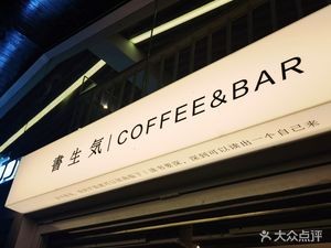 Shu Sheng Qi Zhi Zao Ju