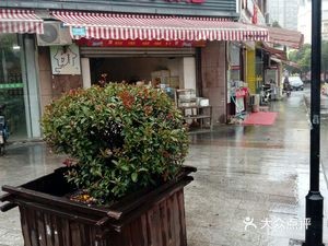 Northeastern Pancake Shop