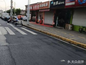 Pan-Fried Buns (Ronghui Road Branch)