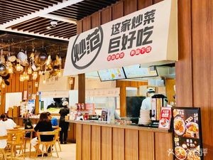 This Stir-Fry Is Amazing · Chaofan (Federal International Branch)