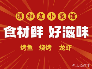 Peng He You Vegetarian Restaurant (Yuyue Time Branch)