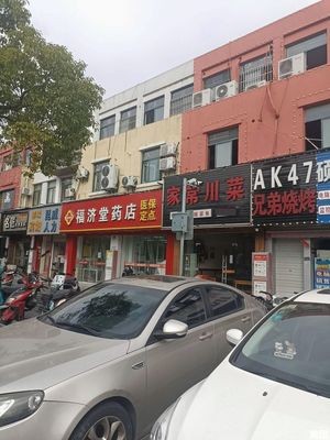 Home-style Sichuan Cuisine