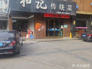 Heji Traditional Cuisine (Shengyu Garden Branch)