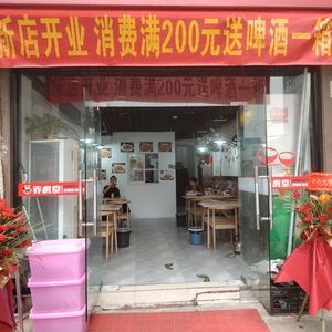 Red Tiger堂 Wooden Bucket Rice Sichuan-Hunan Cuisine (Shengze Branch)