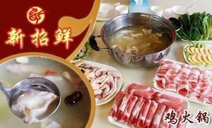 Xin Zhao Xian (Shengze Branch)