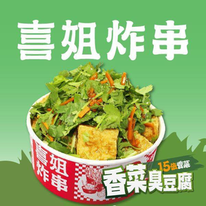 Xijie Fried Skewers (Oriental Plaza Store)