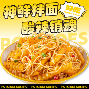 Potato Arrived (Shengze Branch)