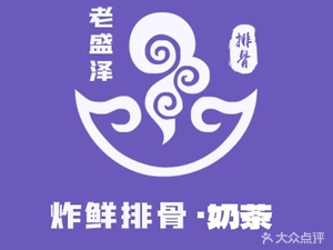 Old Shengze Fried Fresh Pork Ribs